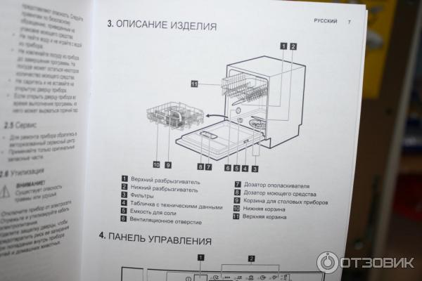 Встраиваемая посудомоечная машина Electrolux EEA 917103 L фото