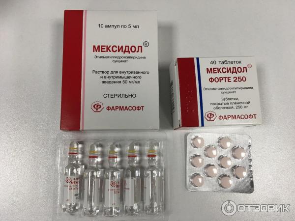 Аптеки самары мексидол. Мексидол 500 мг. Мексидол 125 мг ампулы. Мексидол 250мг/мл. Мексидол 250 мг ампулы.