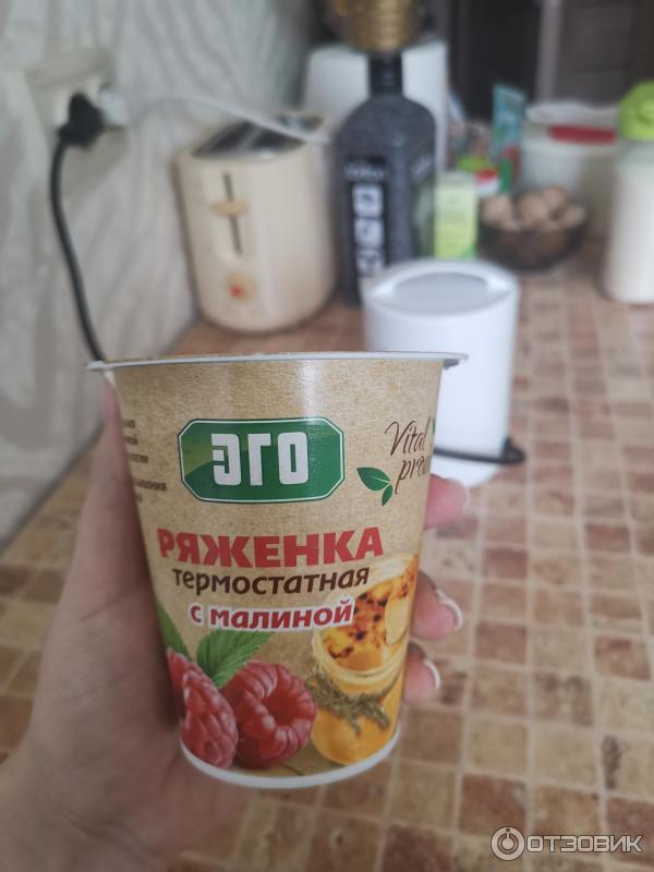 Ряженка