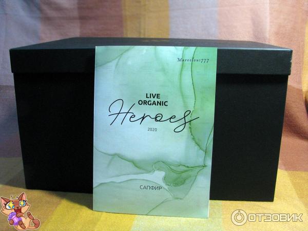 HEROES BOX САПФИР LIVE ORGANIC от 4fresh фото