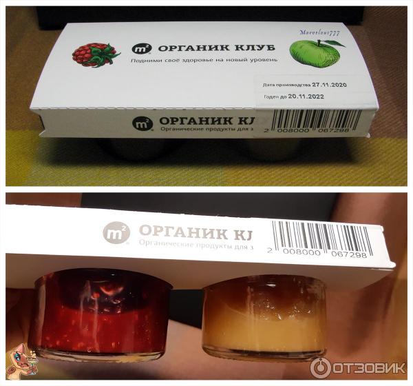 HEROES BOX САПФИР LIVE ORGANIC от 4fresh фото