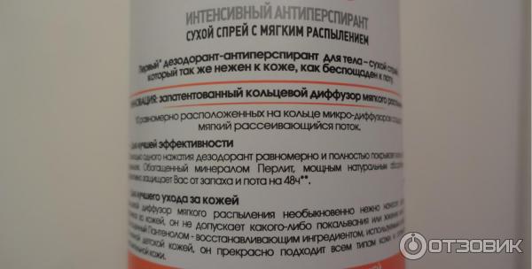 Интенсивный антиперспирант Garnier Нео сухой спрей с мягким распылением фото