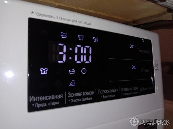 Стиральная машина LG Inverter Direct Drive 7 kg 6 motion фото